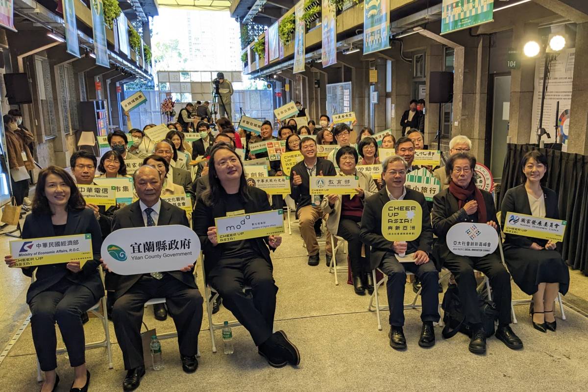 第六屆亞太社會創新高峰會在宜蘭，用SDGs展望社會共好創新力
