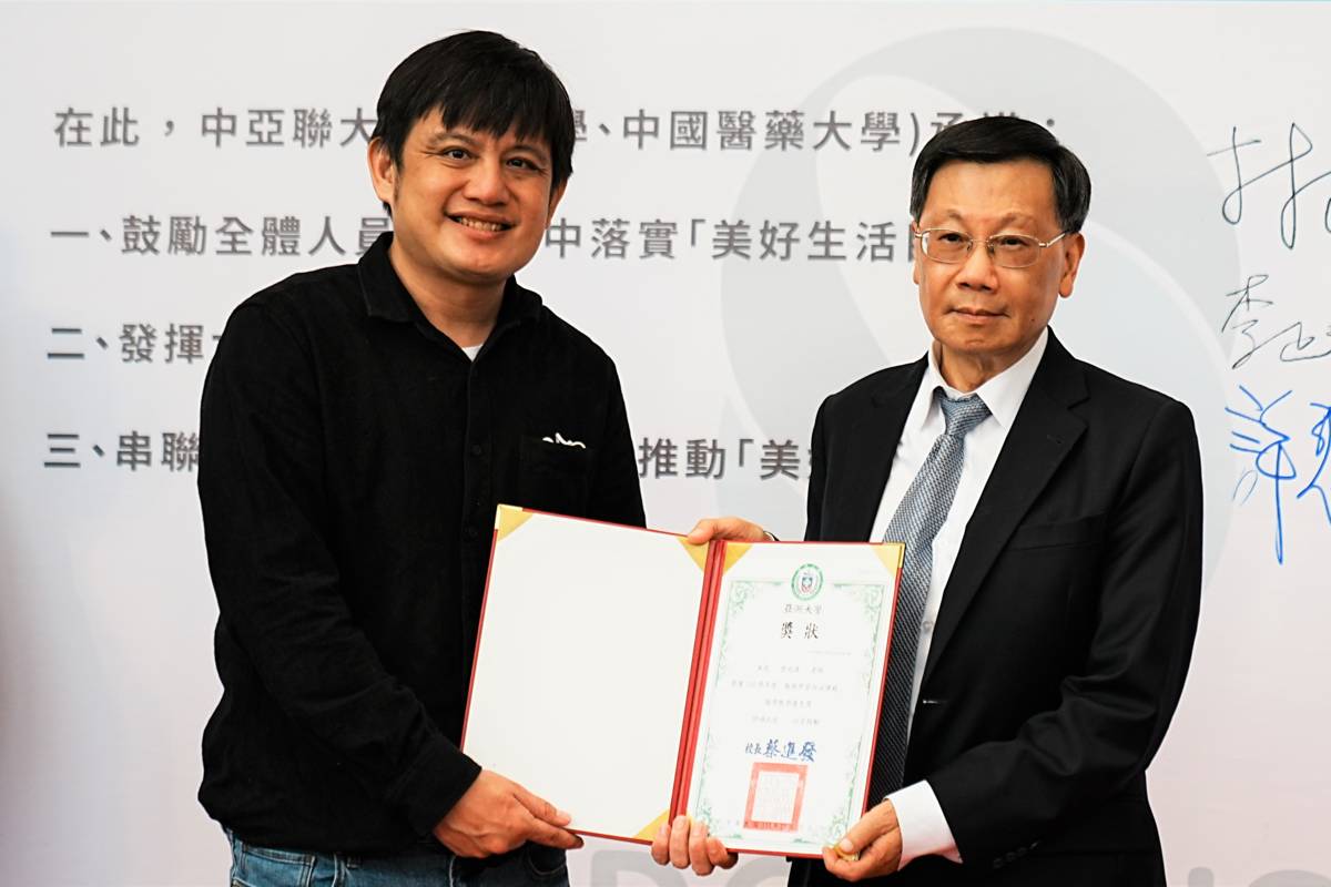 亞大校長蔡進發頒發「服務學習內涵課程」教學優良獎予資傳系教師曾也慎（圖源：亞洲大學）