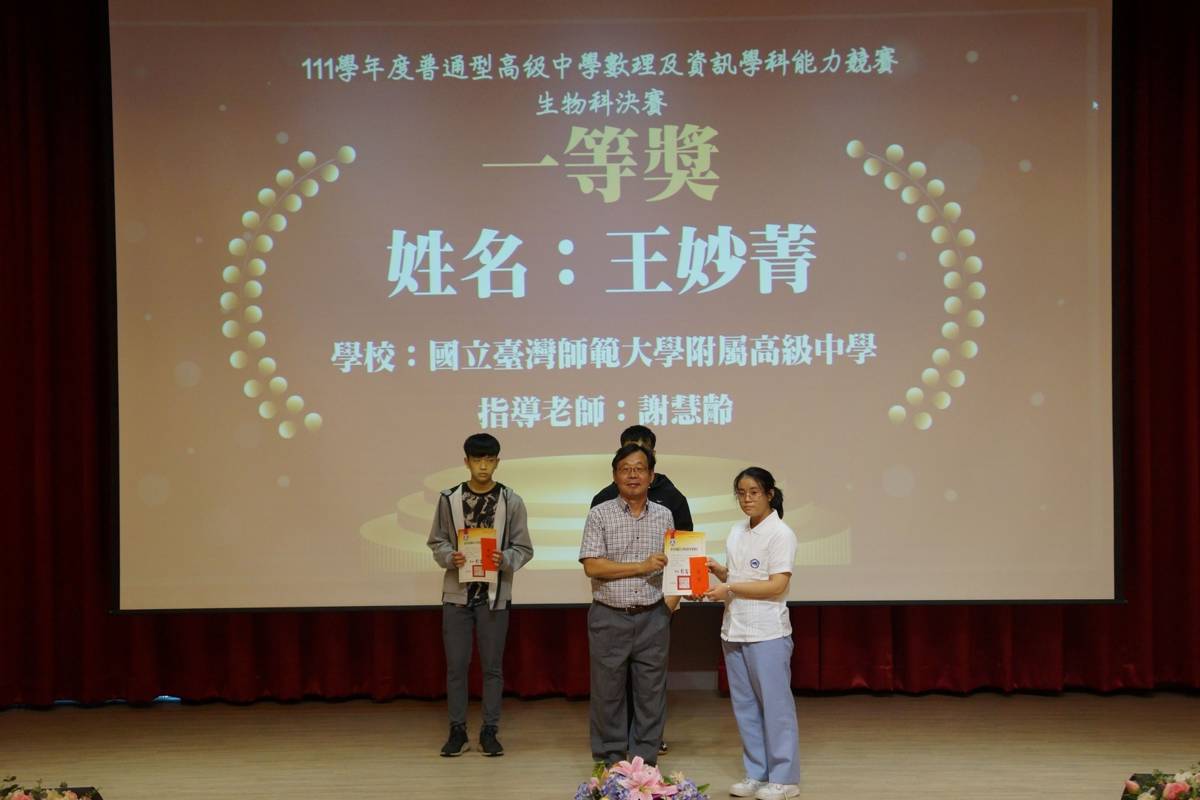 生物一等獎女學生在競賽中嶄露頭角（教育部提供）