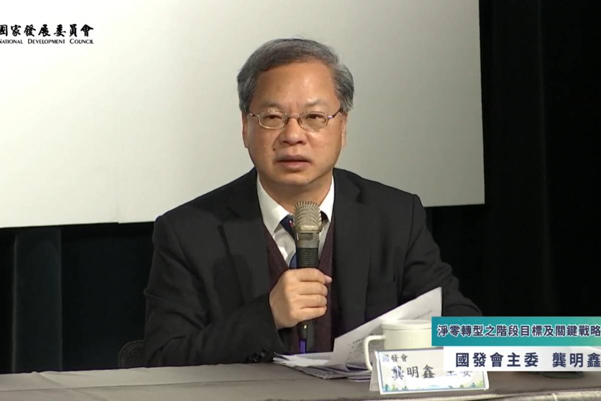 國發會主委龔明鑫致詞