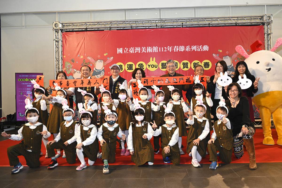 國美館「鴻運兔YOU—藝同賀新春」活動合影