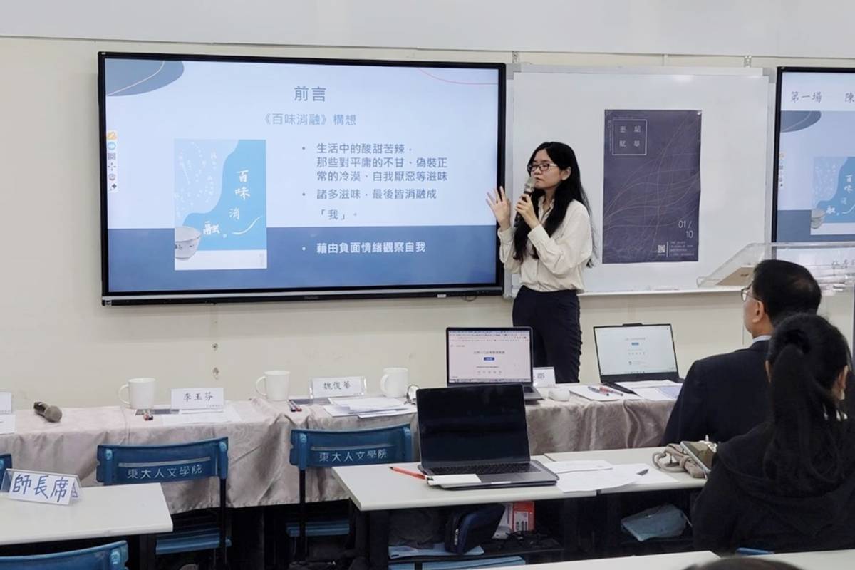 臺東大學華語系舉辦「文學專題與應用文藝發表會」。