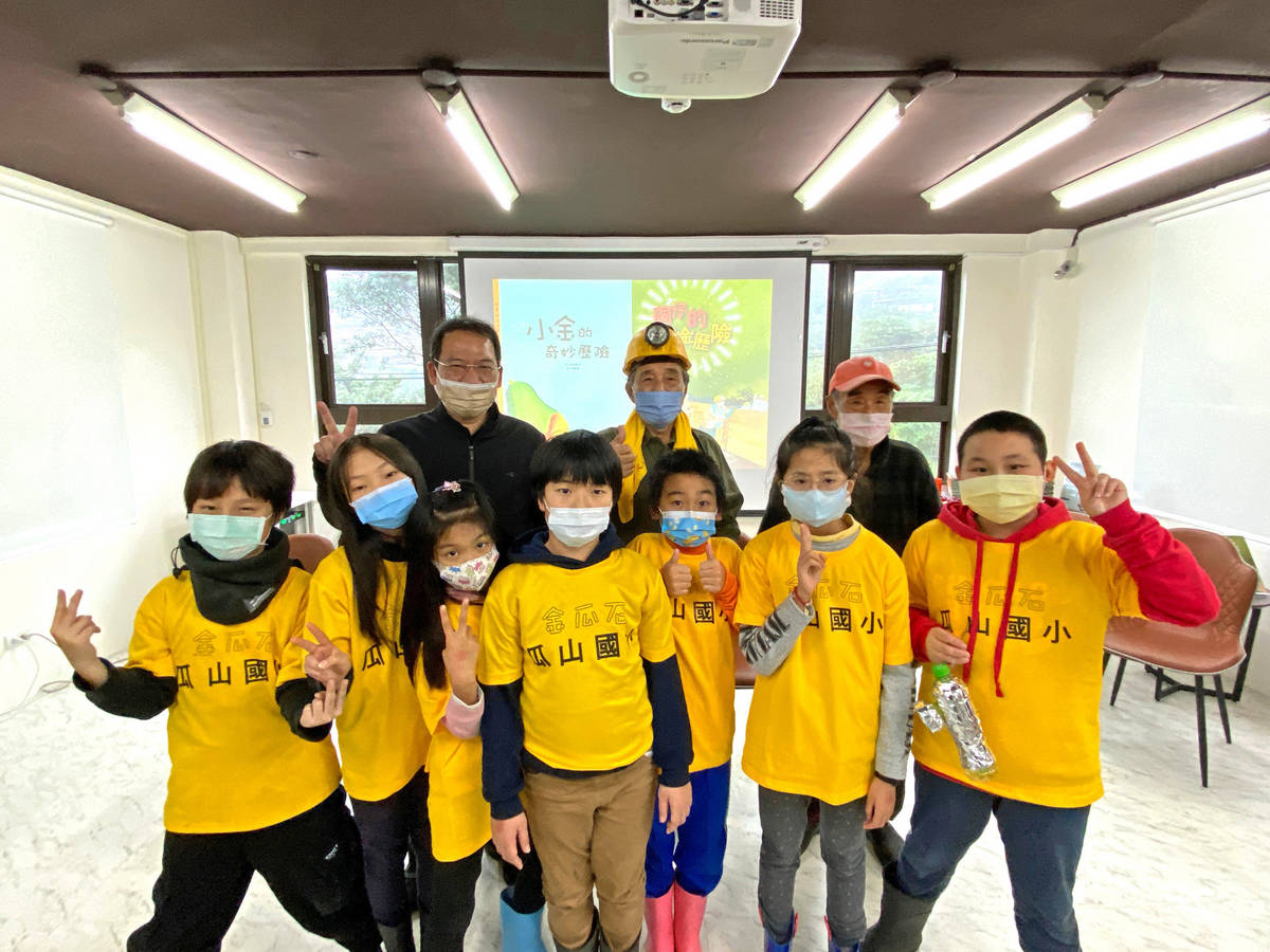 礦工們與瓜山國小學童合影
