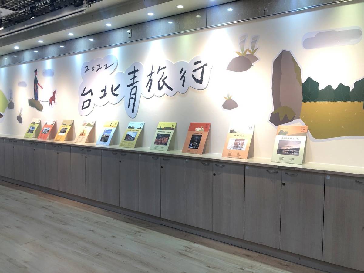青發家教中心「2022臺北青旅行遊記徵件成果展」