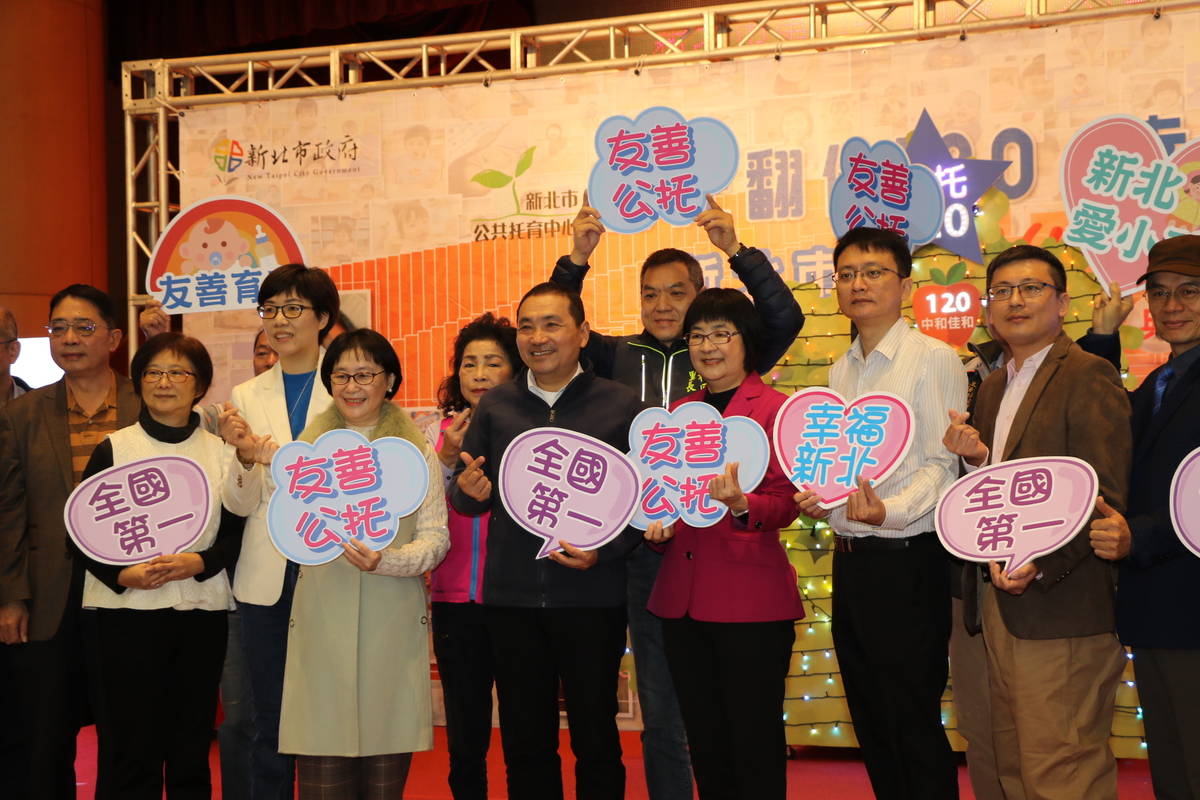 新北市第114-120家公托聯合開幕.