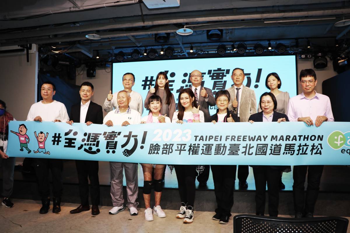 陽光基金會與中華路協邀請民眾3/12為臉部平權而跑
