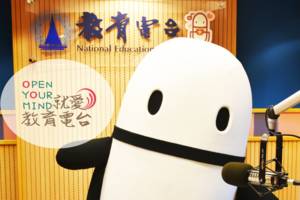 文教新聞新春特別節目