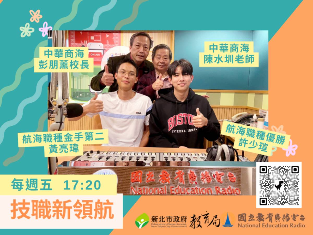 中華商海展獲佳績