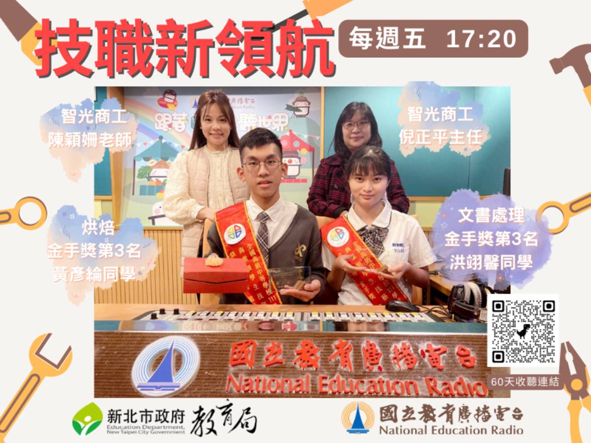智光商工勇奪三金手一優勝