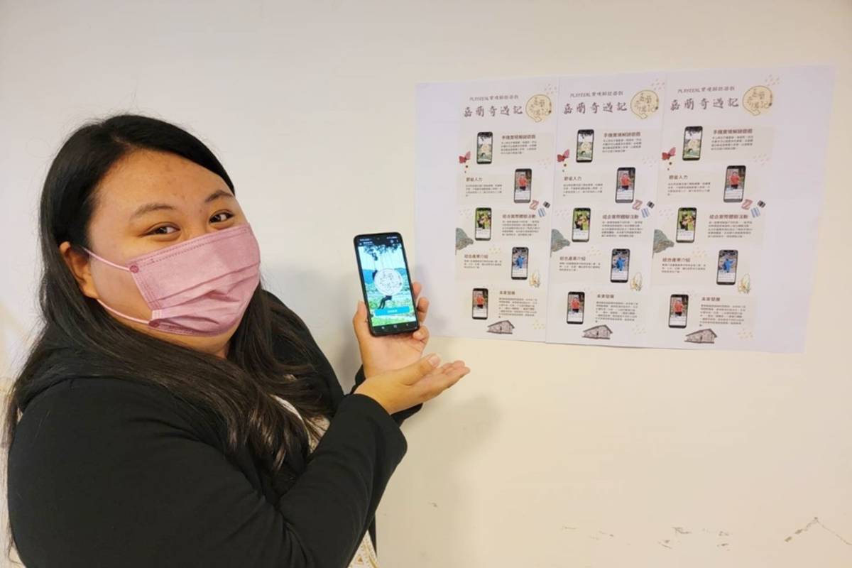 臺東大學文休系學生趙亭雅針對金峰鄉嘉蘭部落設計實境解謎APP。