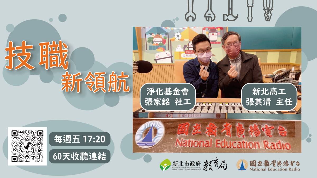 張其清主任與張家銘社工