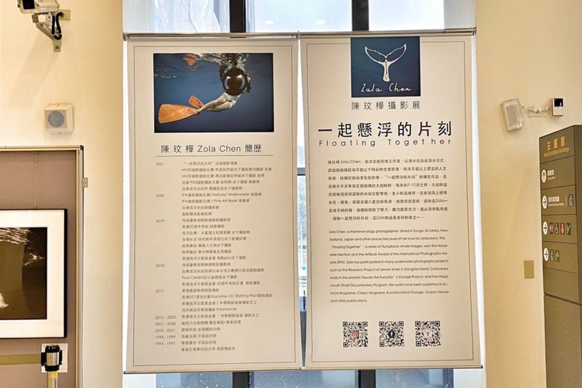 國立海洋科技博物館與海洋生態影像工作者陳玟樺合作，舉辦「一起懸浮的片刻Floating Together攝影展」。