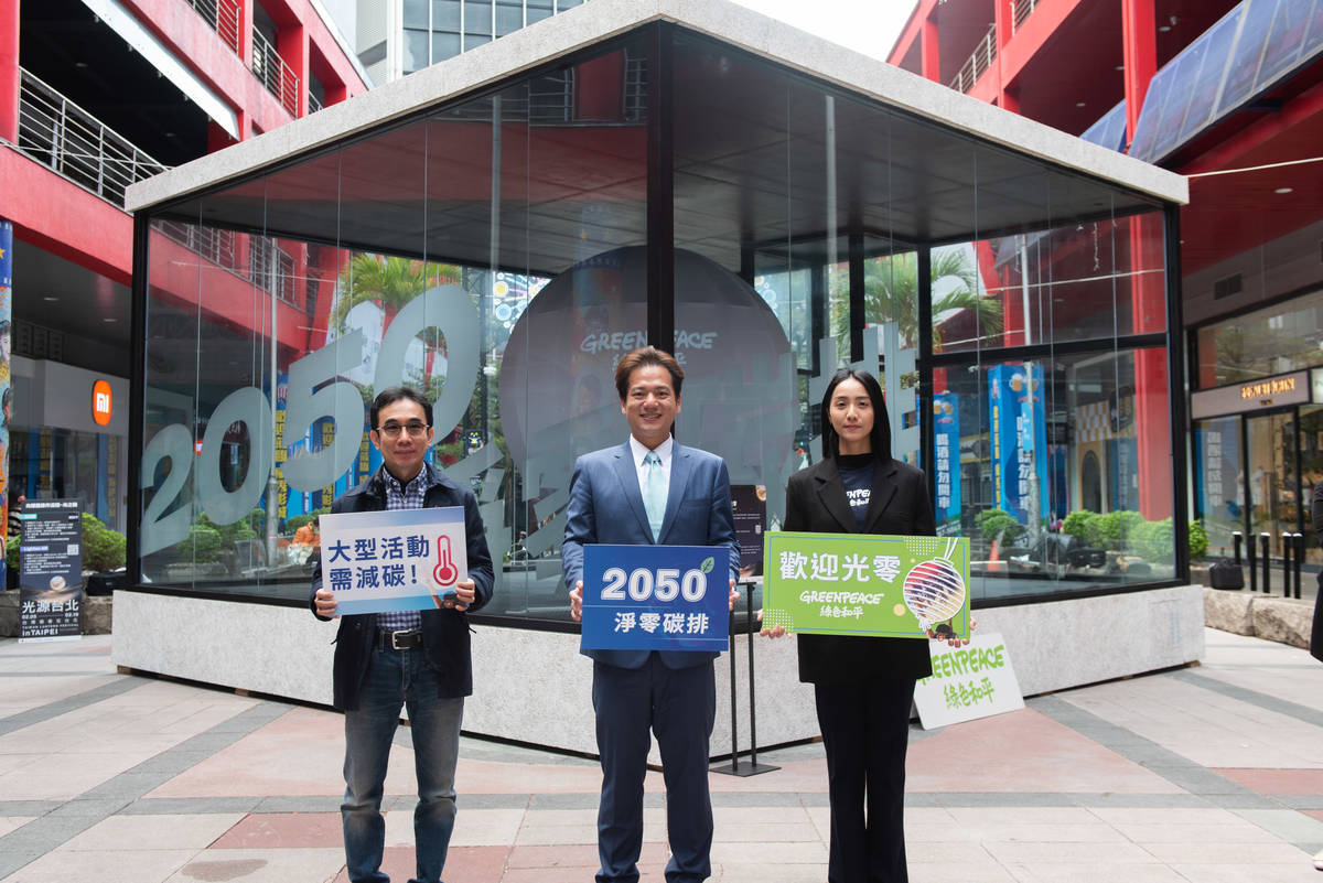 綠色和平進駐2023臺灣燈會，打造綠能燈光藝術裝置。左起為新北市環保局低碳中心李俊毅主任、邱臣遠立法委員、綠色和平氣候與能源專案主任張礫心。