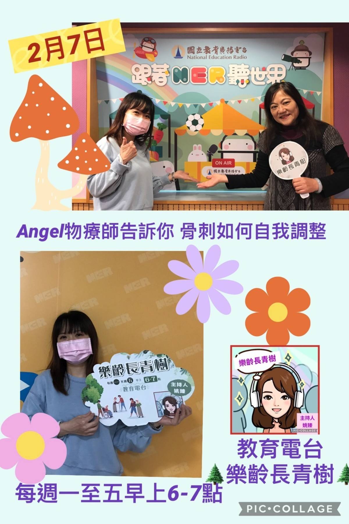 姚臻訪問Angle，談談骨刺要如何修復