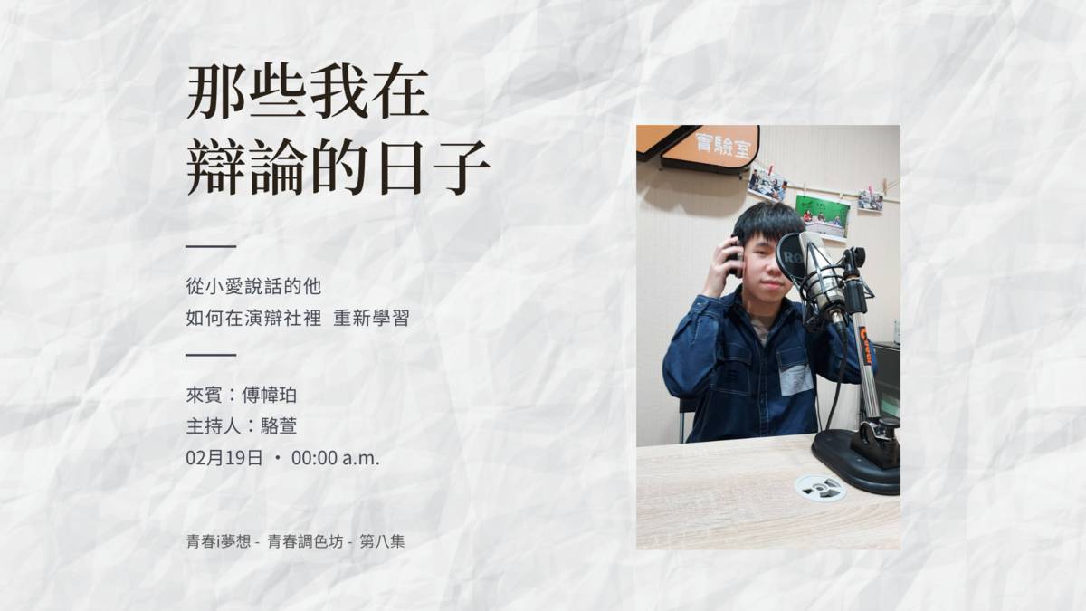 來賓傅幃珀照片.png