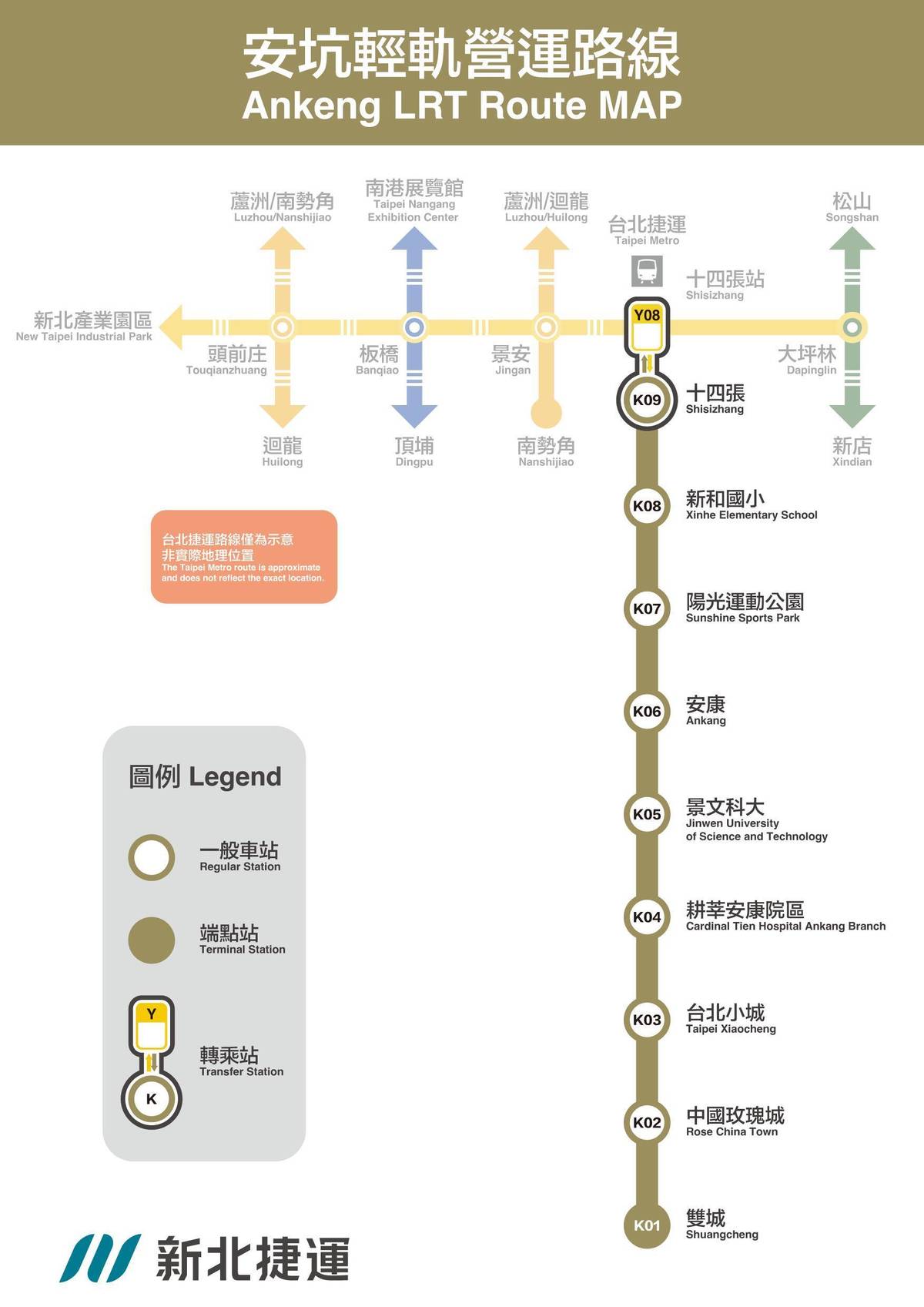 安坑輕軌營運路線圖 - 新北捷運公司提供