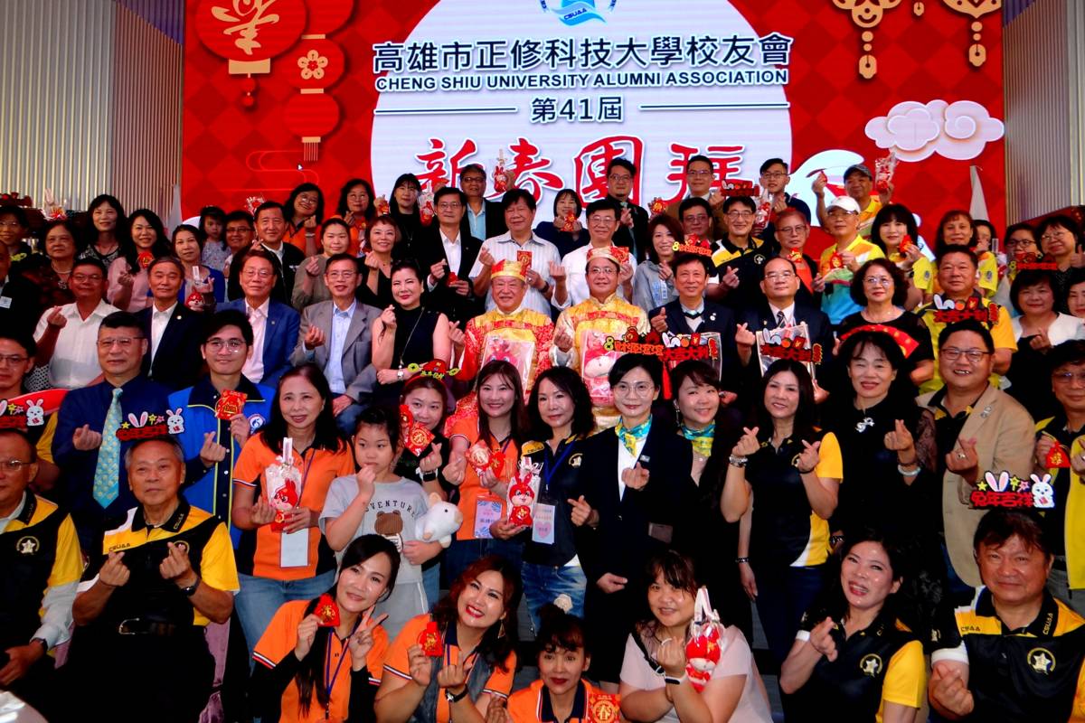正修校友會新春團拜 四百校友齊聚添喜氣