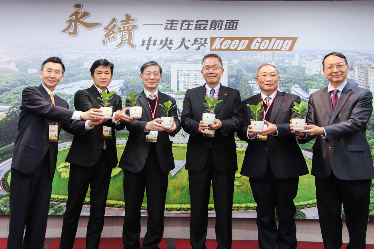 中央大學以永續辦學務實紮根，邁向永續欣欣向榮，生生不息