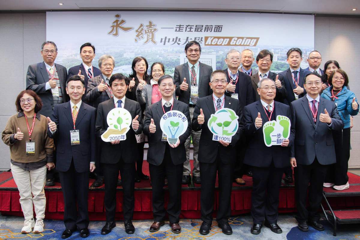  中央大學宣示2025年校園碳中和邁向100%，將一步一腳印去達成