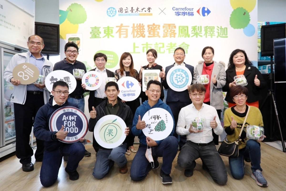 臺東大學獲農糧署補助發展農產品生態標章，並攜手家樂福推有機蜜露釋迦。