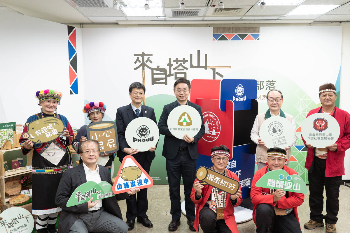 農委會林務局嘉義林區管理處與阿里山鄉來吉部落聯手打造部落木創品牌「補木」，舉行產品發表會。