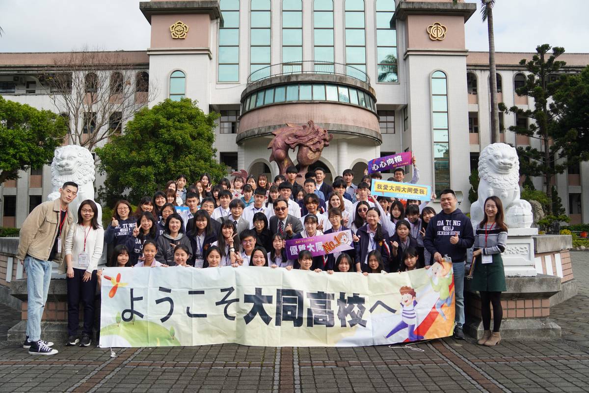 臺北市立大同高中與日本仙台第一高校進行國際交流活動