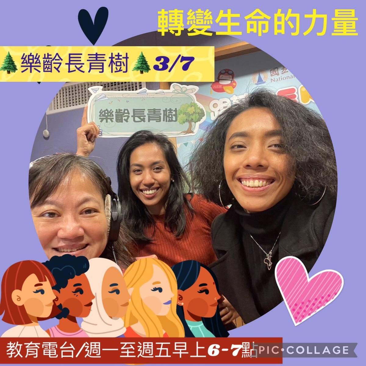 姚臻訪問轉變生命國際發展協會張玲/張憶