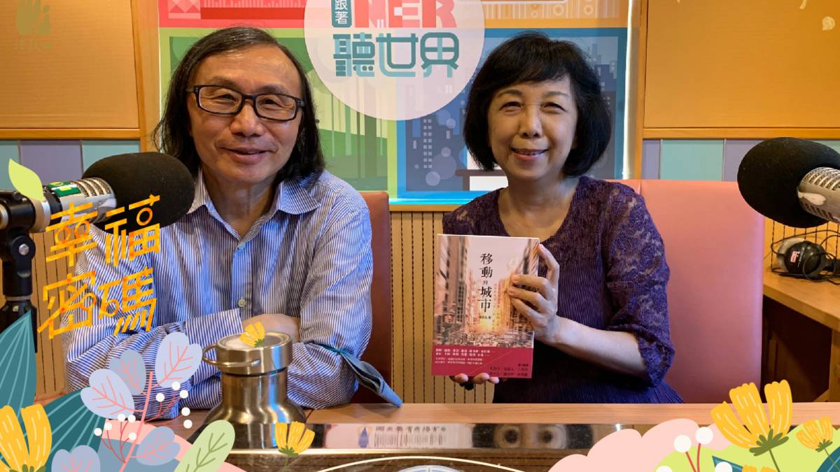 2023幸福密碼第一季訪賓楊志弘