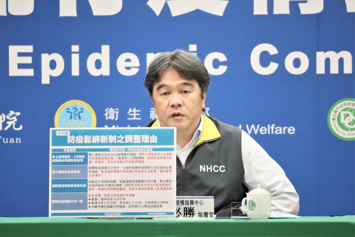 指揮官王必勝表示 自今年3月20號起 輕症免隔離免通報