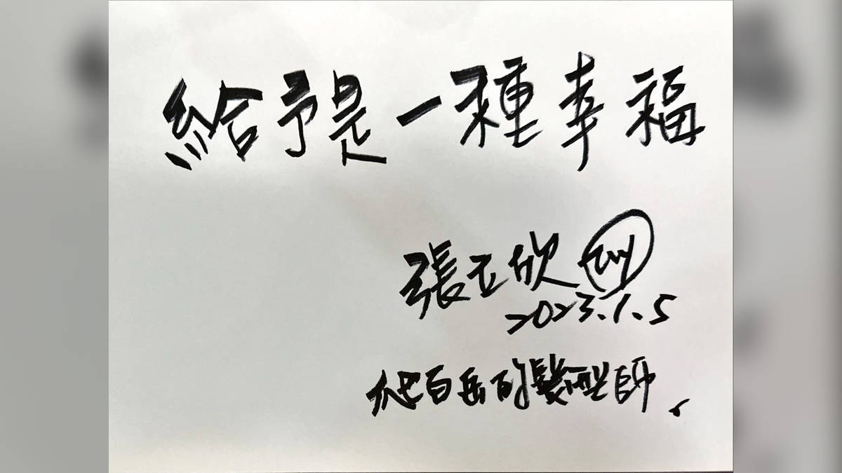 爬百岳的髮型師——張立欣