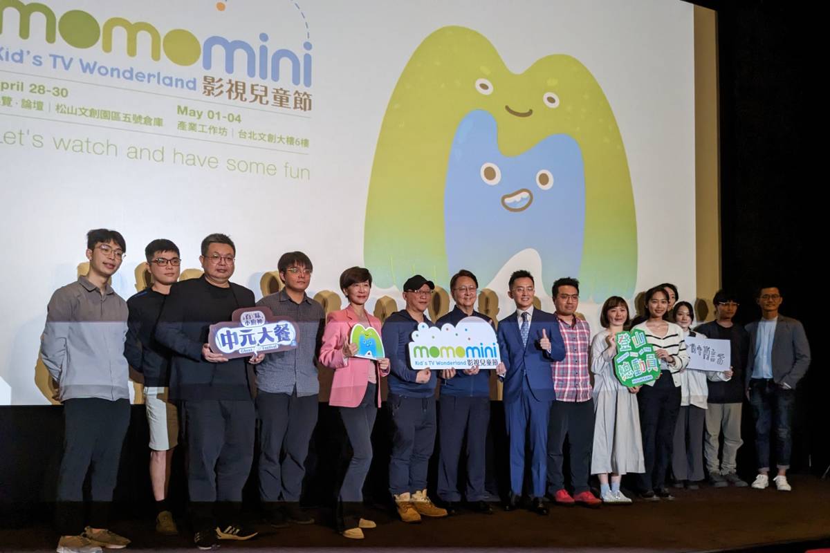 富邦文教基金會舉辦兒童節目發佈會，讓臺灣自製兒童節目受到更多的關注及討論
