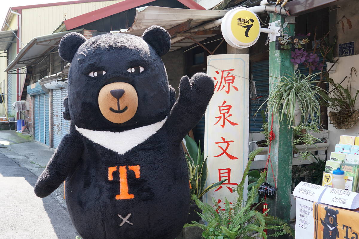 參山處吉祥物「喔熊」也到源泉社區的故事屋一訪(圖片來源：參山處)