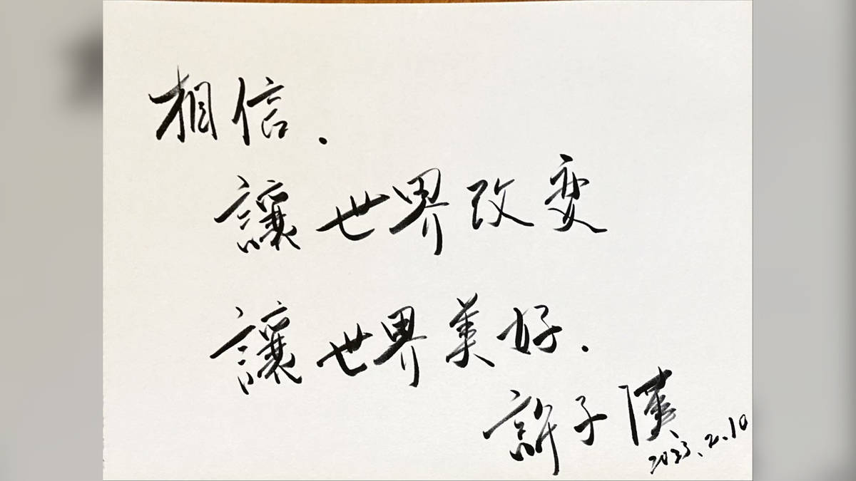 許子漢——秋野芒劇團團長