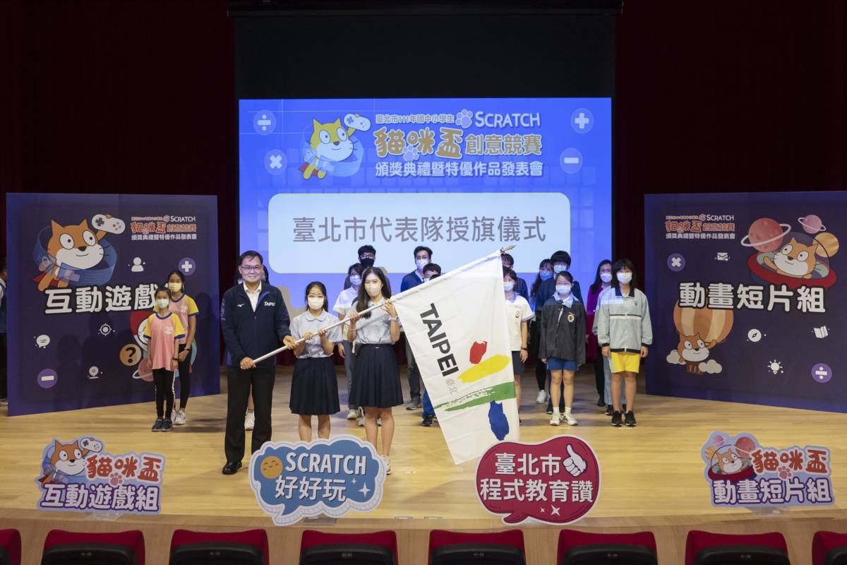 臺北市國中小學生Scratch貓咪盃創意競賽決選出8隊代表隊，進軍全國賽