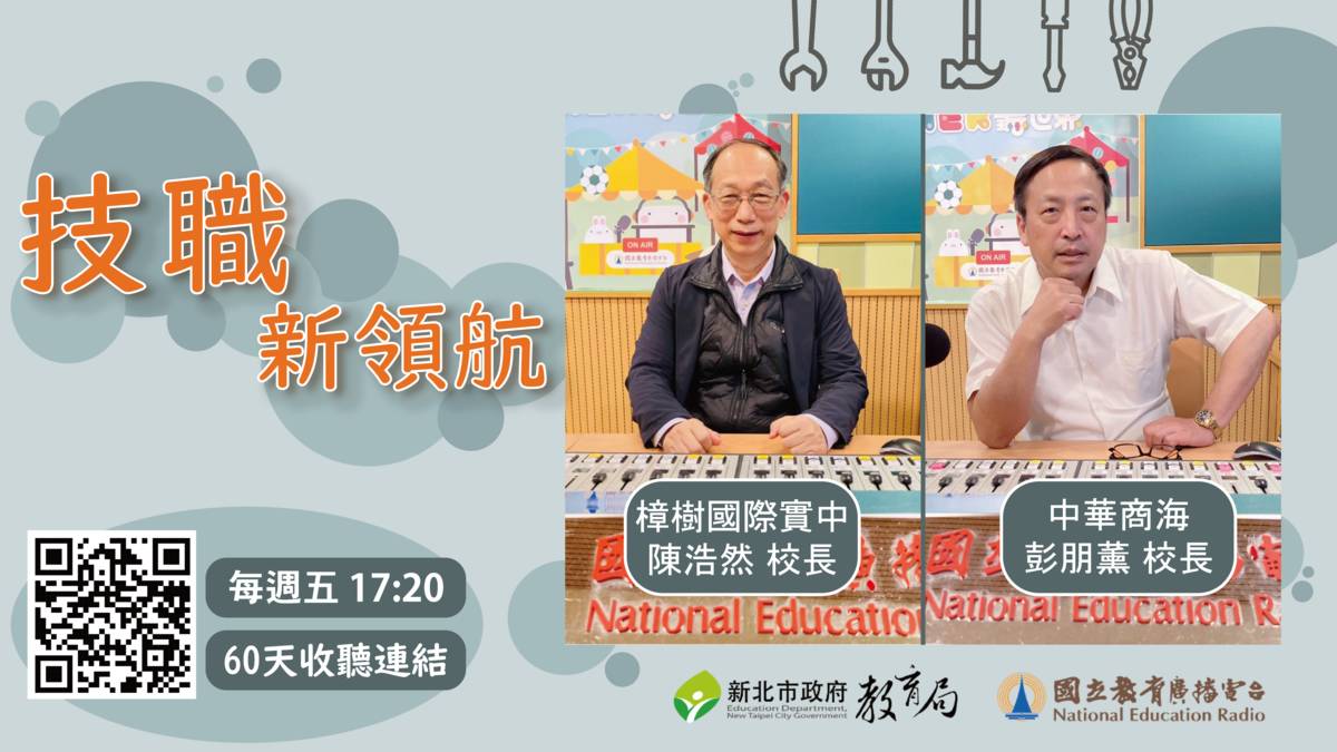 樟樹國際實中 陳浩然校長&中華商海 彭朋薰校長