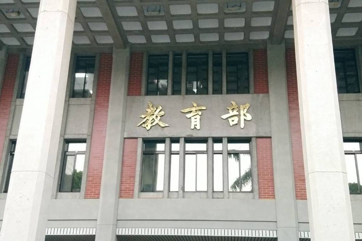 教育部提出《特殊教育法》修正草案