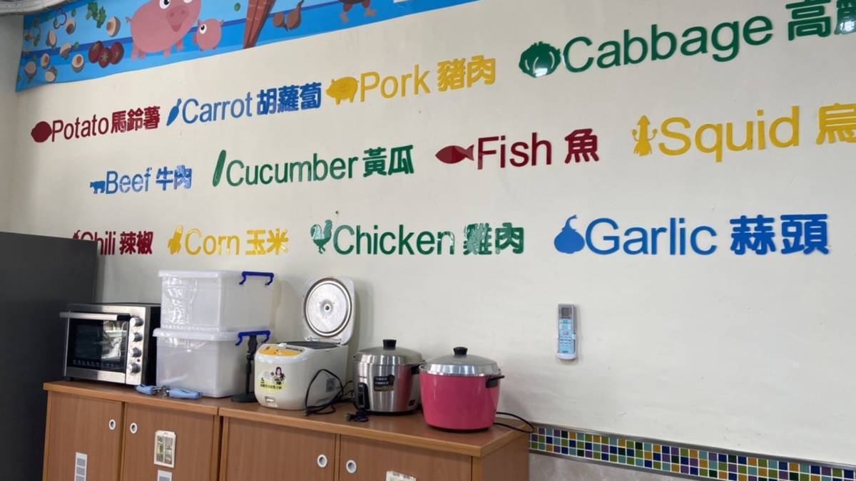 永平國小校內擁有設備齊全的食育教室。