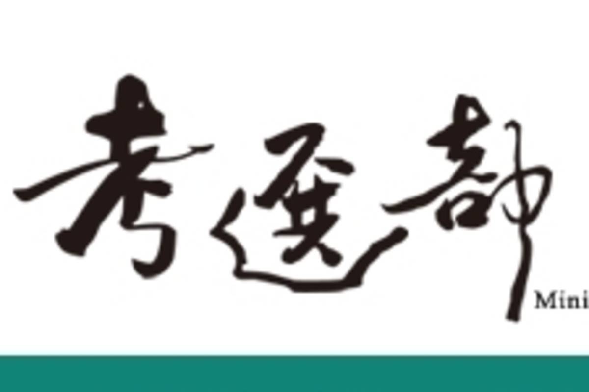 考選部提醒112年建築師、技師考試，應考人如具備建築師、技師考試部分科目免試資格，需在6月15日前提出申請。