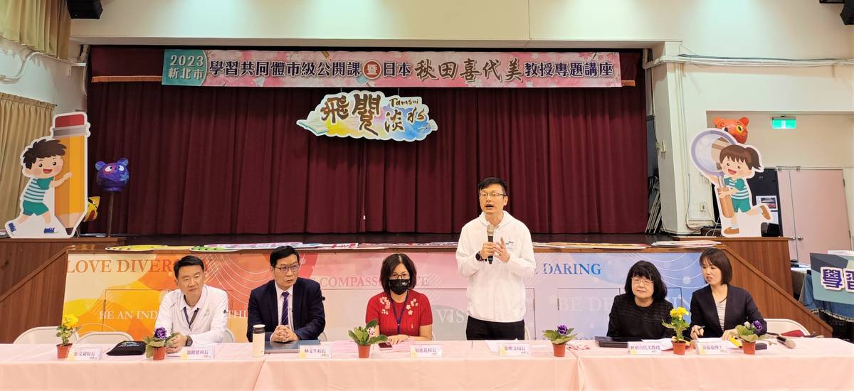 教育局長張明文出席感謝秋田喜代美教授親自指導兩場市級公開課