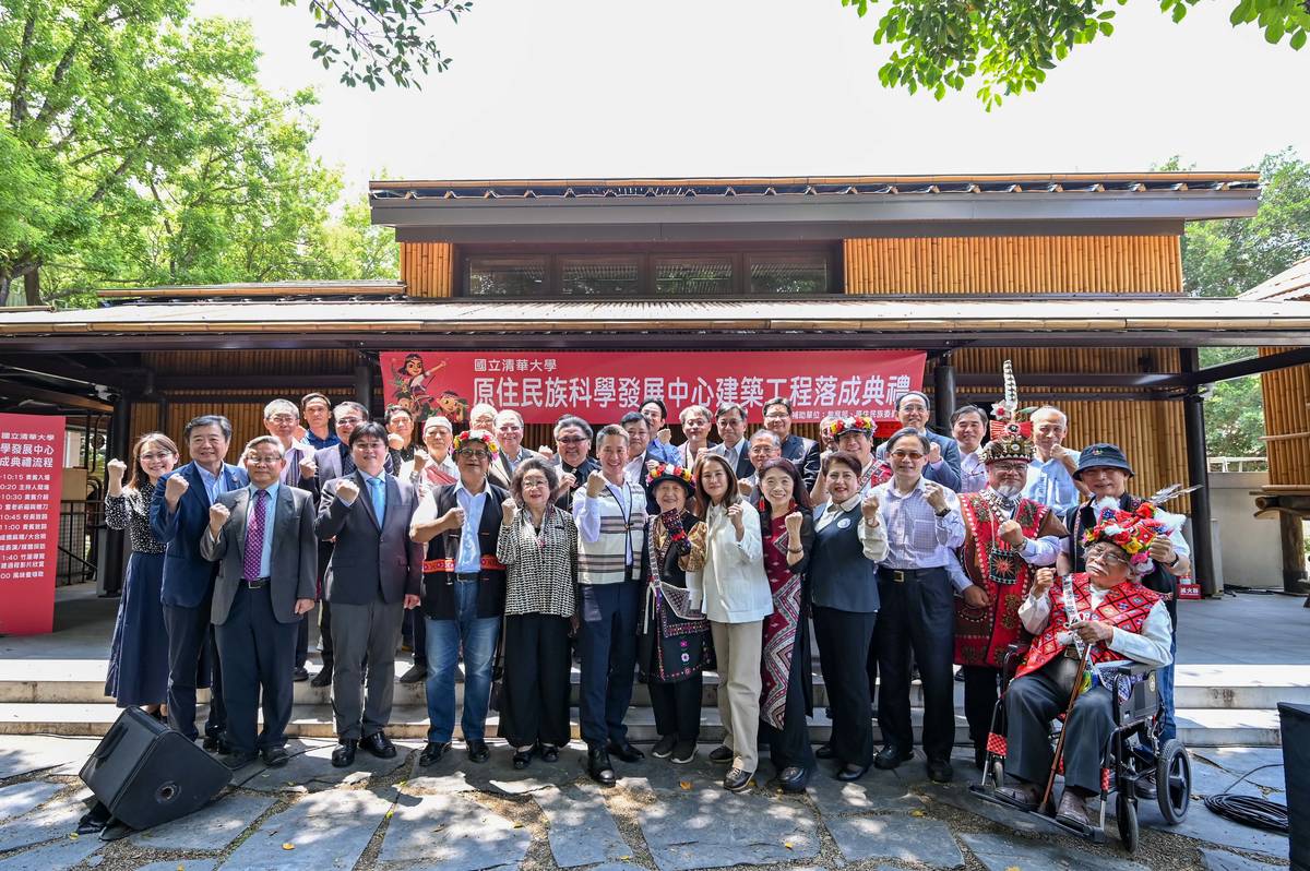 全台首座原民科學基地──清華大學竹屋今天落成啟用，出席貴賓包括教育部高教司司長朱俊彰、綜規司司長鄭淵全、監察委員范巽綠、清華原住民族科學發展中心16族諮詢委員等都共襄盛舉 (清大提供)