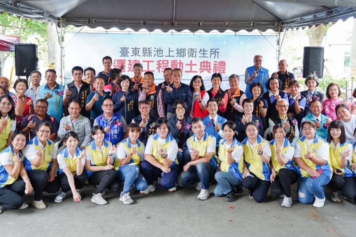 歷經9次公告招標，池上鄉衛生所遷建工程終於順利發包，今(21)日舉行動土典禮。