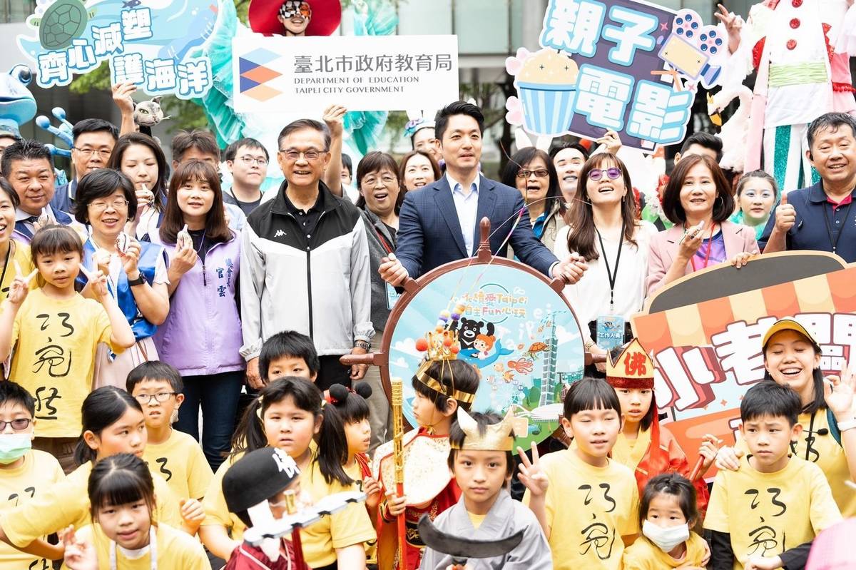 臺北市教育局於市民廣場舉辦兒童月主題活動