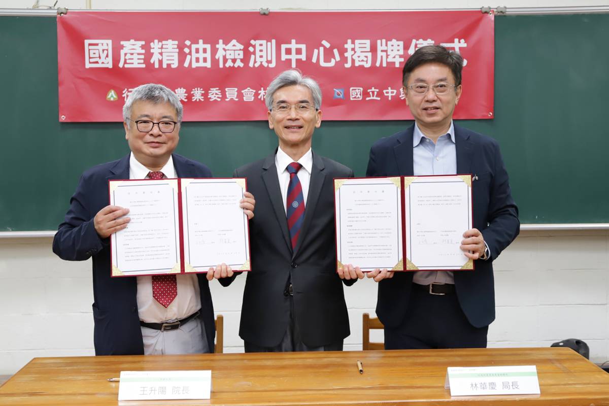 興大循環經濟研究學院王升陽院長（左）與林務局林華慶局長（右）簽署合作，由興大薛富盛校長（中）見證。