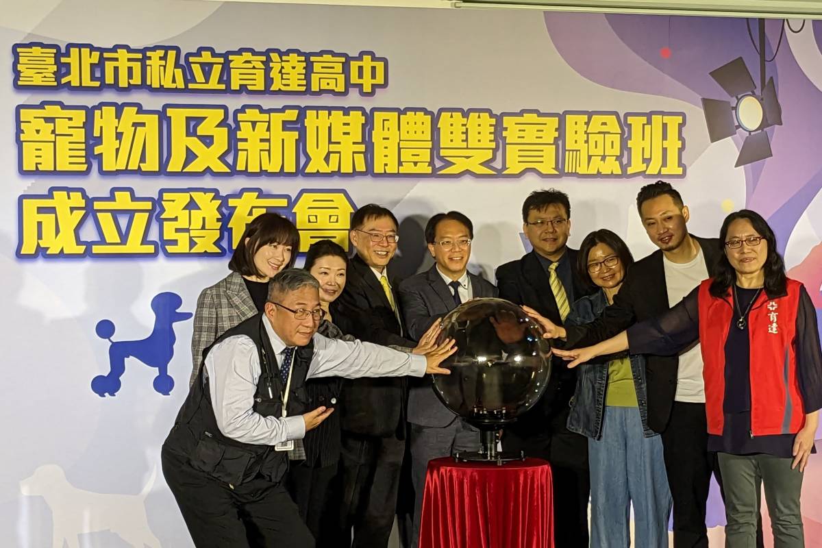 臺北育達高中成立「寵物造型設計」、「新媒體影視設計」實驗班
