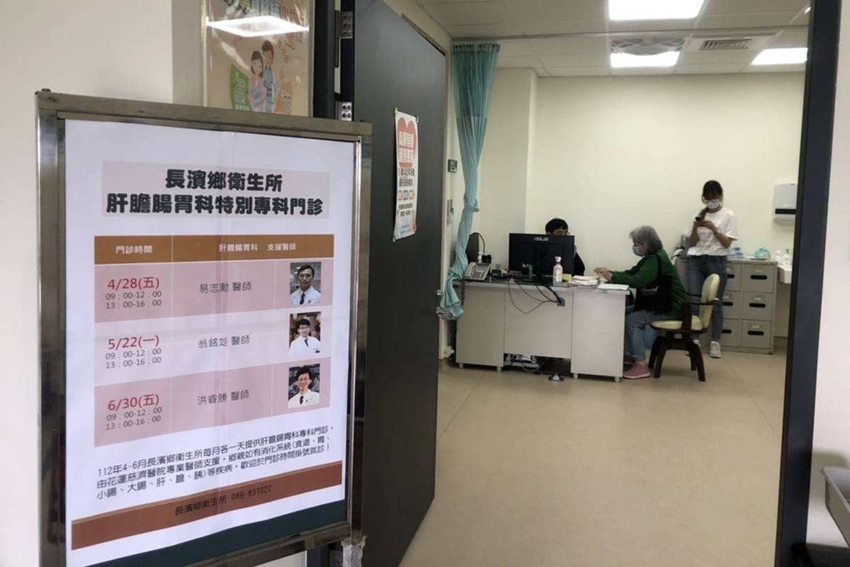 花蓮慈濟醫院駐點長濱鄉衛生所，自今年4月起至6月增設每月2診次肝膽腸胃科門診。