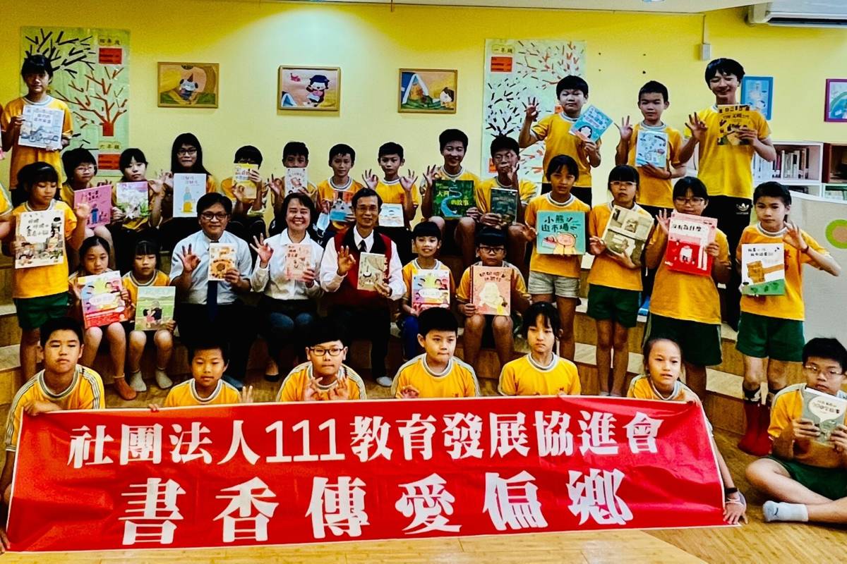 111教育發展協進會致力於偏鄉教育，今天（2日）致贈圖書繪本給新竹市港南國小。