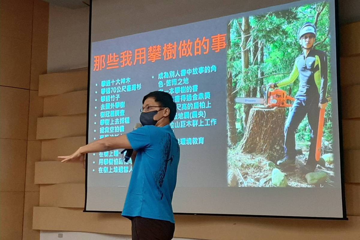 除了有趣的攀樹知識內容，攀樹師鴨子老師特別強調環境教育的重要