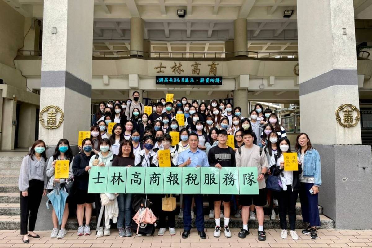 士林高商學生組成報稅服務隊，前進國稅局協助民眾報稅