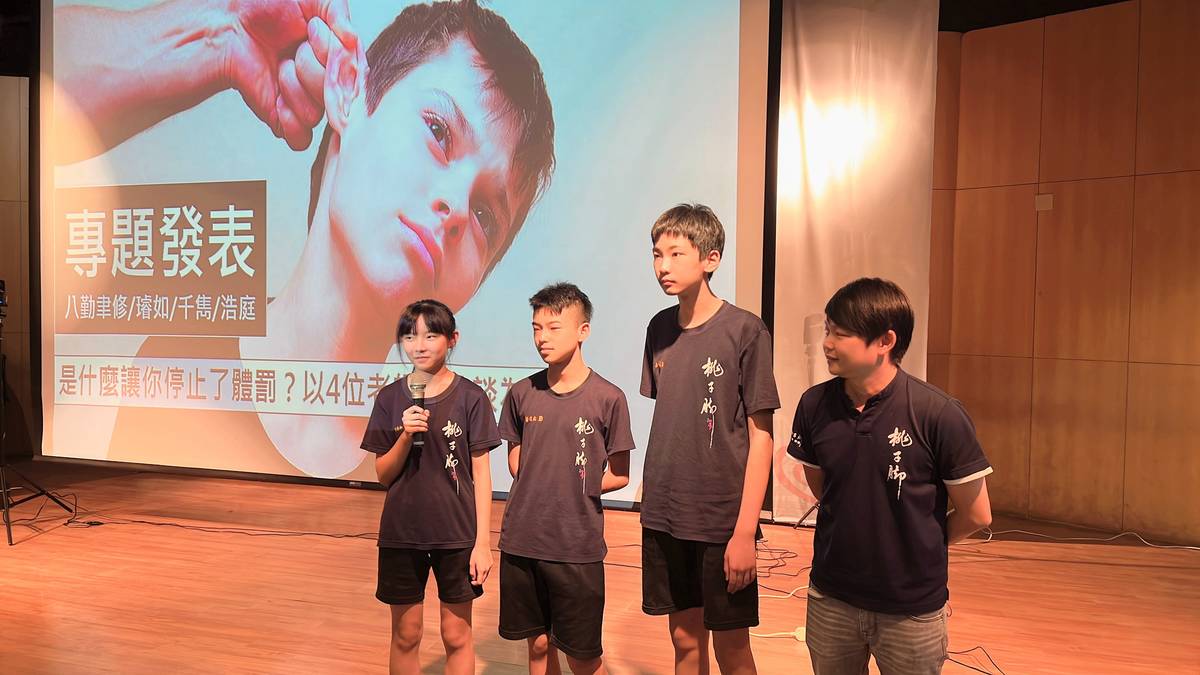 桃子腳學生擔任講師，暢談專題小組的發想緣起，是如何從家人的經驗出發，探究「校園體罰」議題。