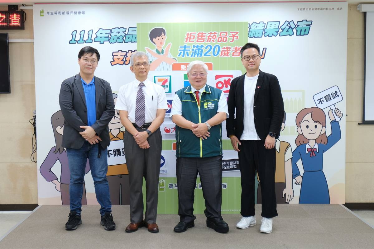 左起兒童福利聯盟文教基金會李宏文副處長、消費者文教基金會吳榮達董事長、國民健康署吳昭軍署長、臺灣少年權益與福利促進聯盟楊睿德組長合影 (國健署提供)